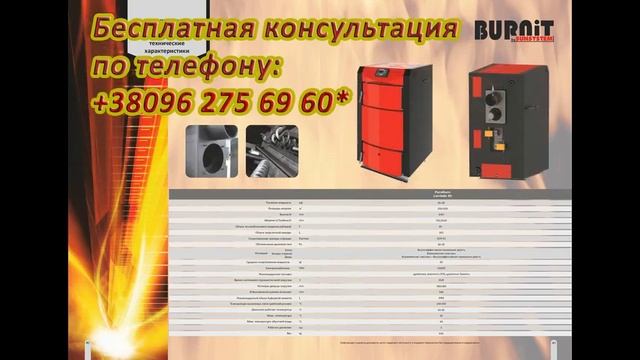 Твердотопливные Котлы длительного горения цена смотреть онлайн