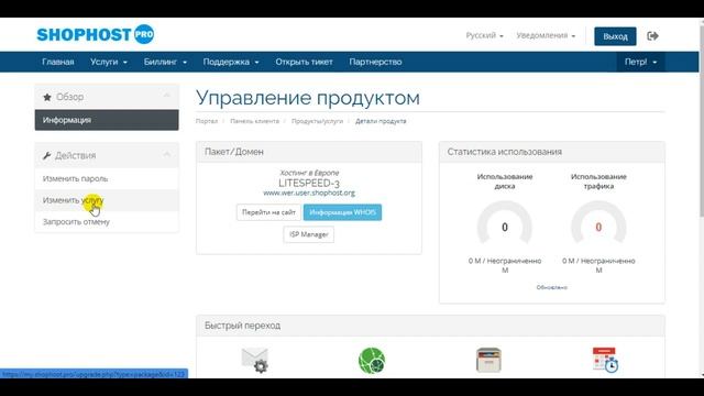 Как изменить свой тариф смотреть онлайн