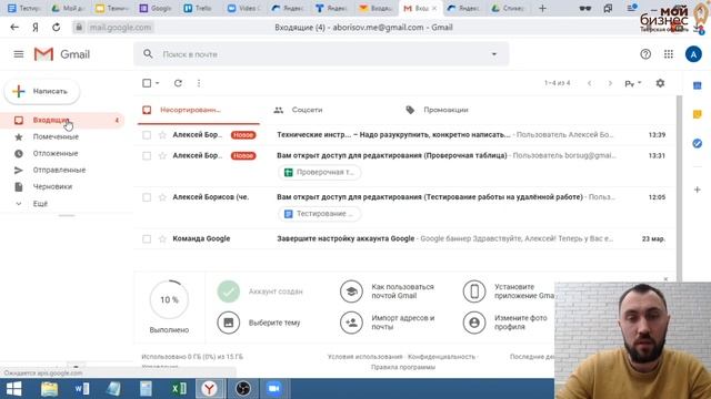 Технические инструменты дистанционной работы. Алексей Борисов смотреть онлайн