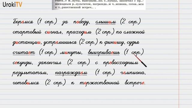 Упражнение №584 — Гдз по русскому языку 6 класс (Ладыженская) 2019 часть 2 смотреть онлайн