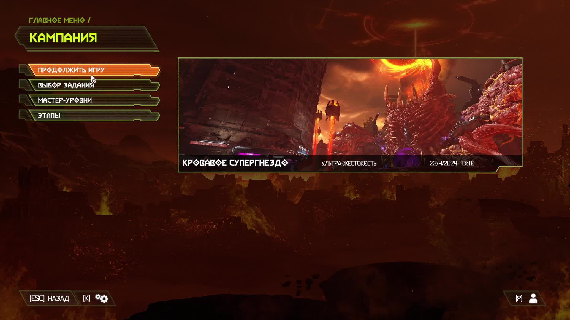 Прохождение игры DOOM Eternal (Стрим) в 2024 # 4