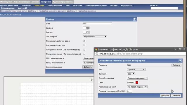 Zabbix. Видеоурок №1(смотреть в HD качестве) смотреть онлайн