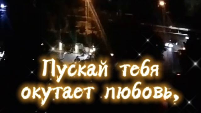 Доброй ночи! Красивая открытка спокойной ночи! Пожелание Доброй ночи сладких снов смотреть онлайн