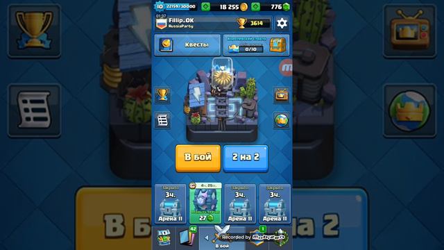 CLASH ROYAL.Патцаны а мечты сбываются _ топ лега . смотреть онлайн