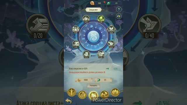 Ode To Heroes: Дерево Судьбы