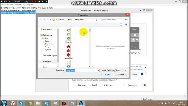 Как поменять кнопку пуск Туториал смотреть онлайн