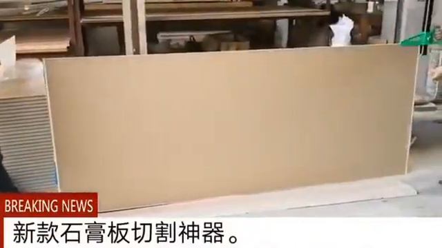 Рубанок для фанеры и гипсокартона из Китая с Алиэкспресс смотреть онлайн