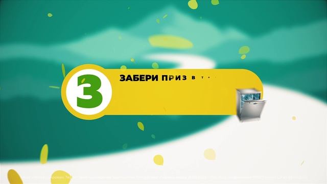 Акция от Белой Реки "Купи и выйграй". смотреть онлайн