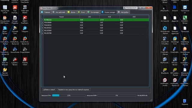 Как пользоваться Payeer manager в программе Miniposter смотреть онлайн