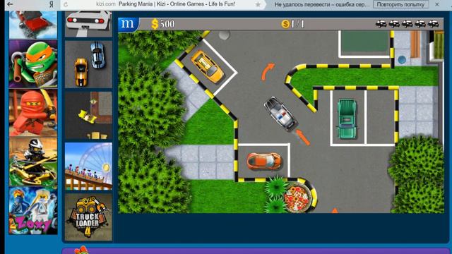 Parking Mania (Мания Парковки) видео серия №1 смотреть онлайн