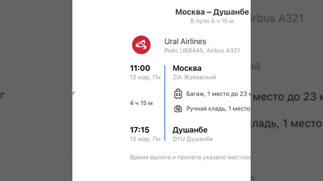 Нархи билет 12-13 МАРТ аз👉 Москва ба Точикистон! смотреть онлайн