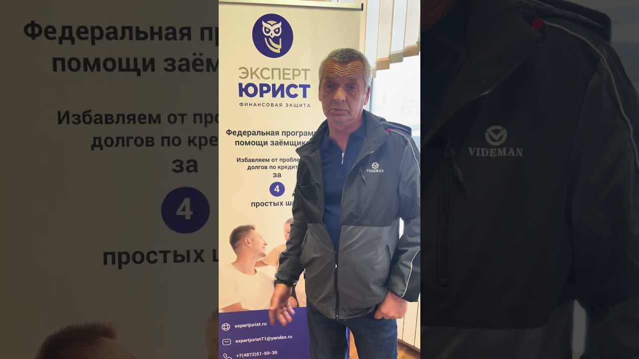 Отзыв о банкротстве физлиц в Туле 09/05/24 #списаниедолгов