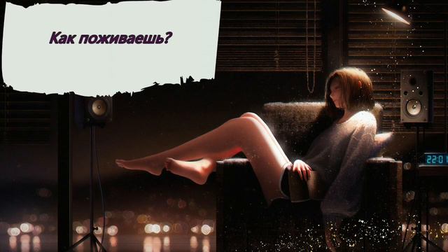 Dpr Ian - Nerves [RUS COVER]