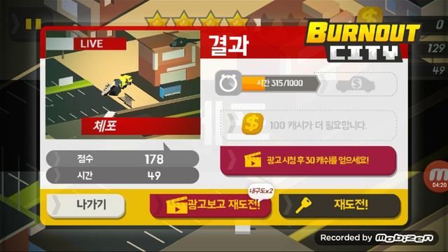 번아웃시티 게임 смотреть онлайн