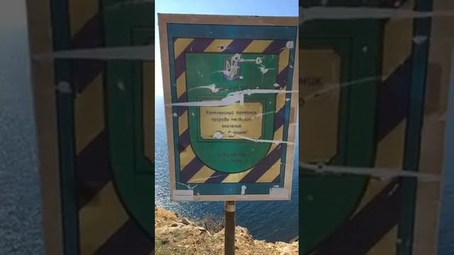 Крым, Мыс Фиолент смотреть онлайн