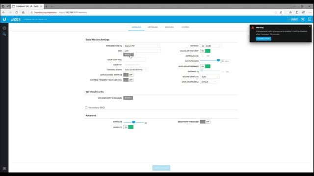 Ubiquiti LBE 5AC, PBE 5AC включение License