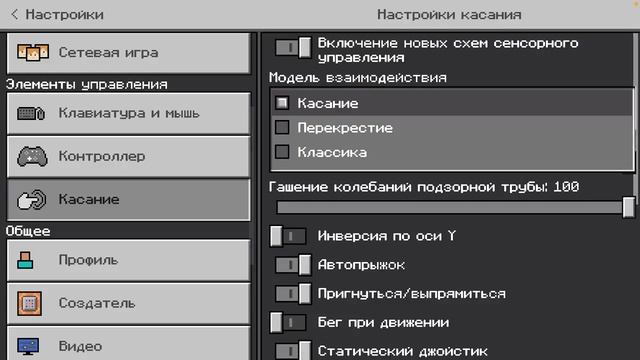 Новое управление на ios в Майнкрафте 1.19.2 смотреть онлайн