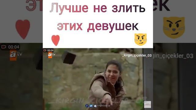 Лучше не злить этих девушек смотреть онлайн
