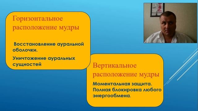 мудра щит смотреть онлайн