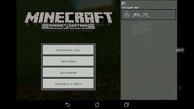 Обзор майнкрафта 0.16.1 (скачать)