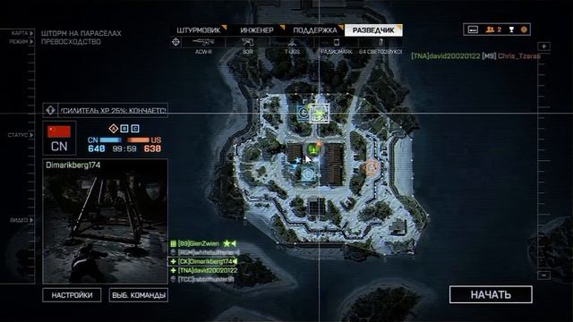 После купания в проруби на пистолетах Battlefield 4 01 20 2015 00 04 50 06 DVR смотреть онлайн