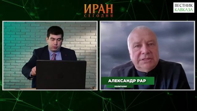"Иран сегодня". Александр Рар. Есть ли у Европы силы противостоять США по Ирану? смотреть онлайн