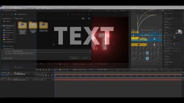 КАК СДЕЛАТЬ СВЕТЯЩИЙСЯ ПЕРЕЛИВАЮЩИЙСЯ ТЕКСТ В AFTER EFFECTS смотреть онлайн