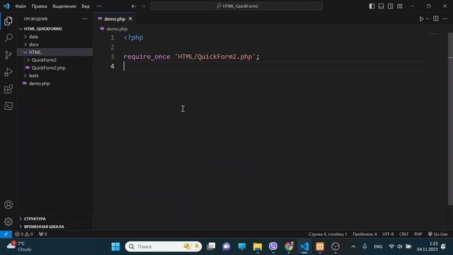 Ручная установка библиотеки из PEAR в PHP8 смотреть онлайн