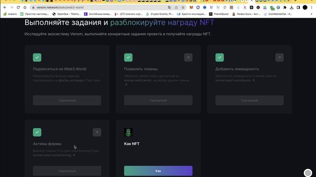VENOM ТЕСТНЕТ ПОШАГОВЫЙ ГАЙД | VENOM ТЕСТНЕТ 100% ИНСТРУКЦИЯ | VENOM ТЕСТНЕТ ЗАРАБОТАЙ 1000$ смотреть онлайн