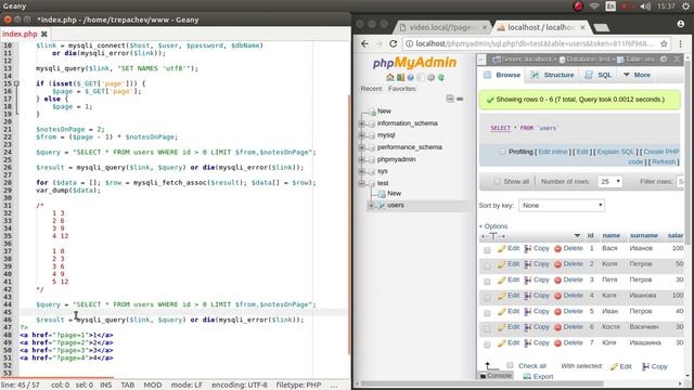 Пагинация на PHP смотреть онлайн