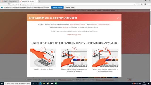 Установка и настройка программы для удаленного доступа - AnyDesk смотреть онлайн