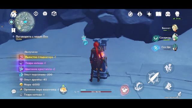 Genshin Impact 1.5 смотрим обнову , ежи , смола . (Genshin Impact)