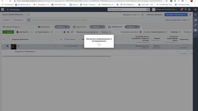 12 06 Часть 6 – пошаговая настройка рекламной кампании смотреть онлайн