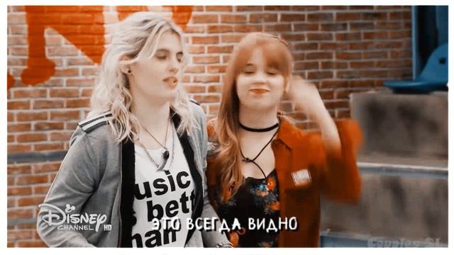 Mano A Mano (RUS SUB) | Elenco De Soy Luna | Рука об руку
