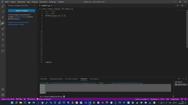 Работа со строкамии в Python. смотреть онлайн