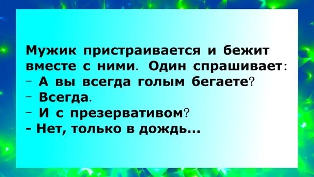 Анекдоты про жену и мужа и любовников ? Смех да и только смотреть онлайн