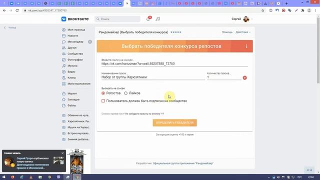 Розыгрыш приза от группы Харюзятники 01/03/2021 смотреть онлайн