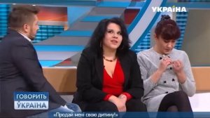 Продай мне своего ребенка (полный выпуск) | Говорить Україна