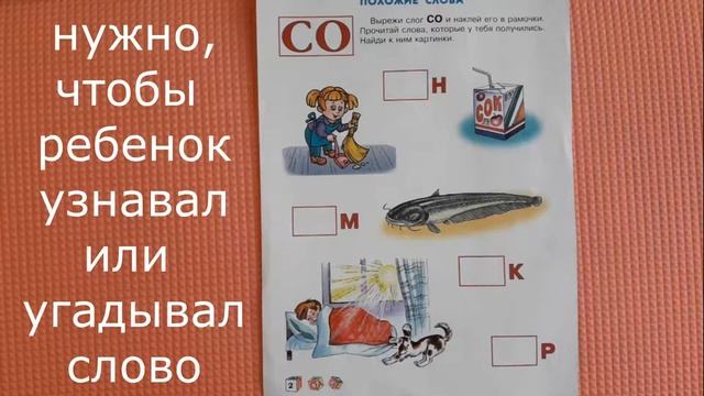 Учись читать, малыш! Шаг 13 1 Слова НОС, СЫН, СОН смотреть онлайн