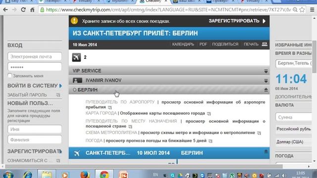 Абстрактные Эхо