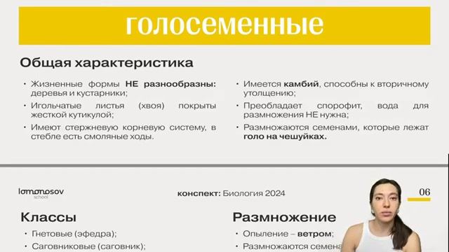 Все о споровых и циклах растений | ЕГЭ по биологии смотреть онлайн