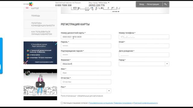 Как зарегистрировать бонусную карту CityCard (ГорКарта)? смотреть онлайн