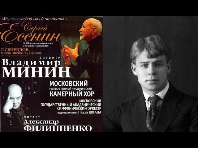 Московский камерный хор и Александр Филиппенко - Г. Свиридов. 