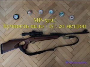 Кучность Мр-512С на 10 15 20 метров