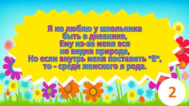 ЛОГОГРИФЫ ЗАГАДКИ С ПОДВОХОМ / НОВИНКА ???