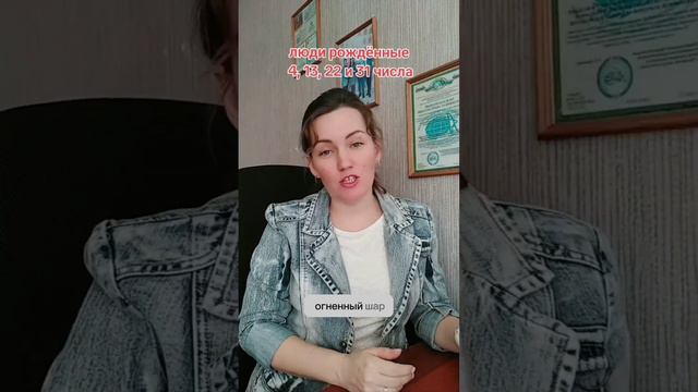 РОЖДЁННЫЕ 3, 12, 21 и 30 числа и 4, 13, 22 и 31 числа/ Психолог/Реализация/Понимание/Работа/Бизнес смотреть онлайн