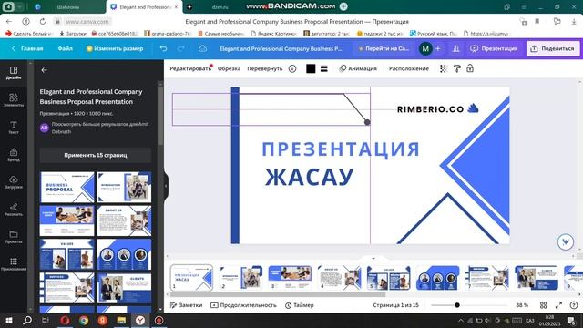 Бәрінің назарын аударатын ерекше слайд жасау. Слайд жасау смотреть онлайн