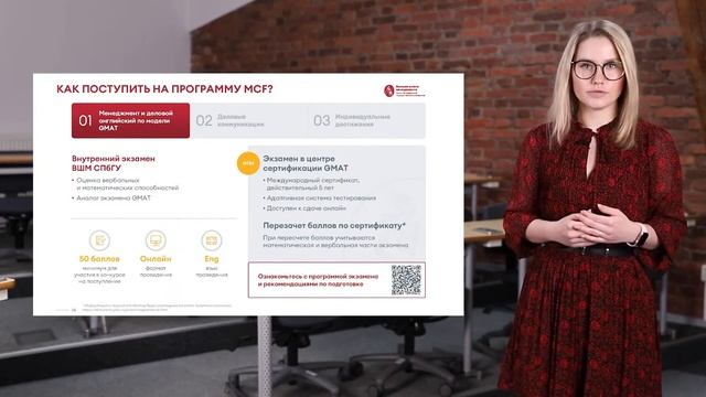 Онлайн-презентация магистерской программы "Корпоративные финансы" ВШМ СПбГУ смотреть онлайн