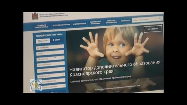 Регистрация детей на кружки в базе Навигатор ДОД" смотреть онлайн