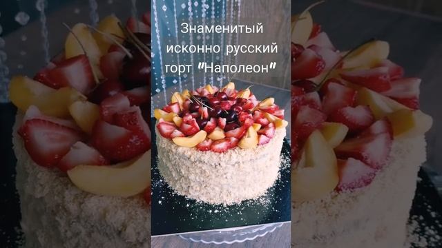 Торт Наполеон. Украшение торта фруктами. Декор крошка. смотреть онлайн